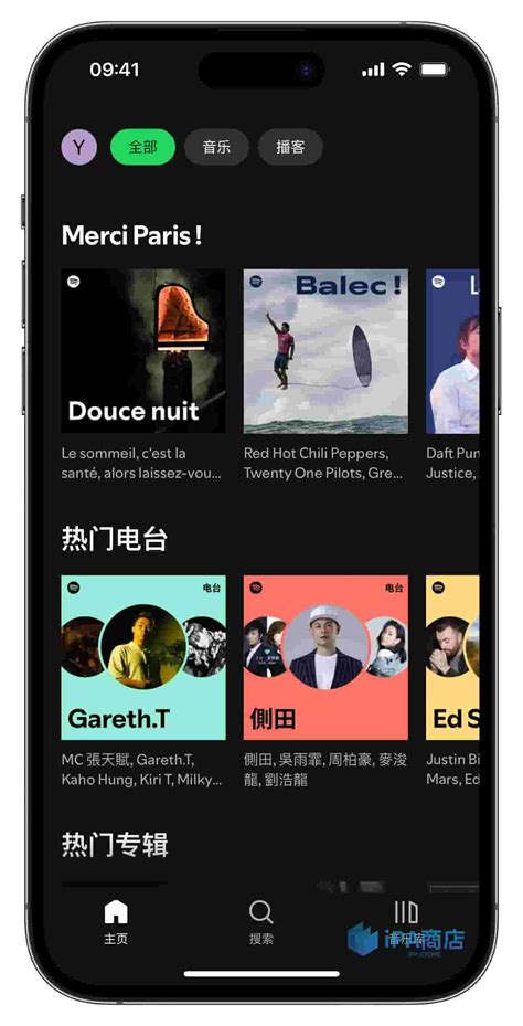 spotify++ ipa.